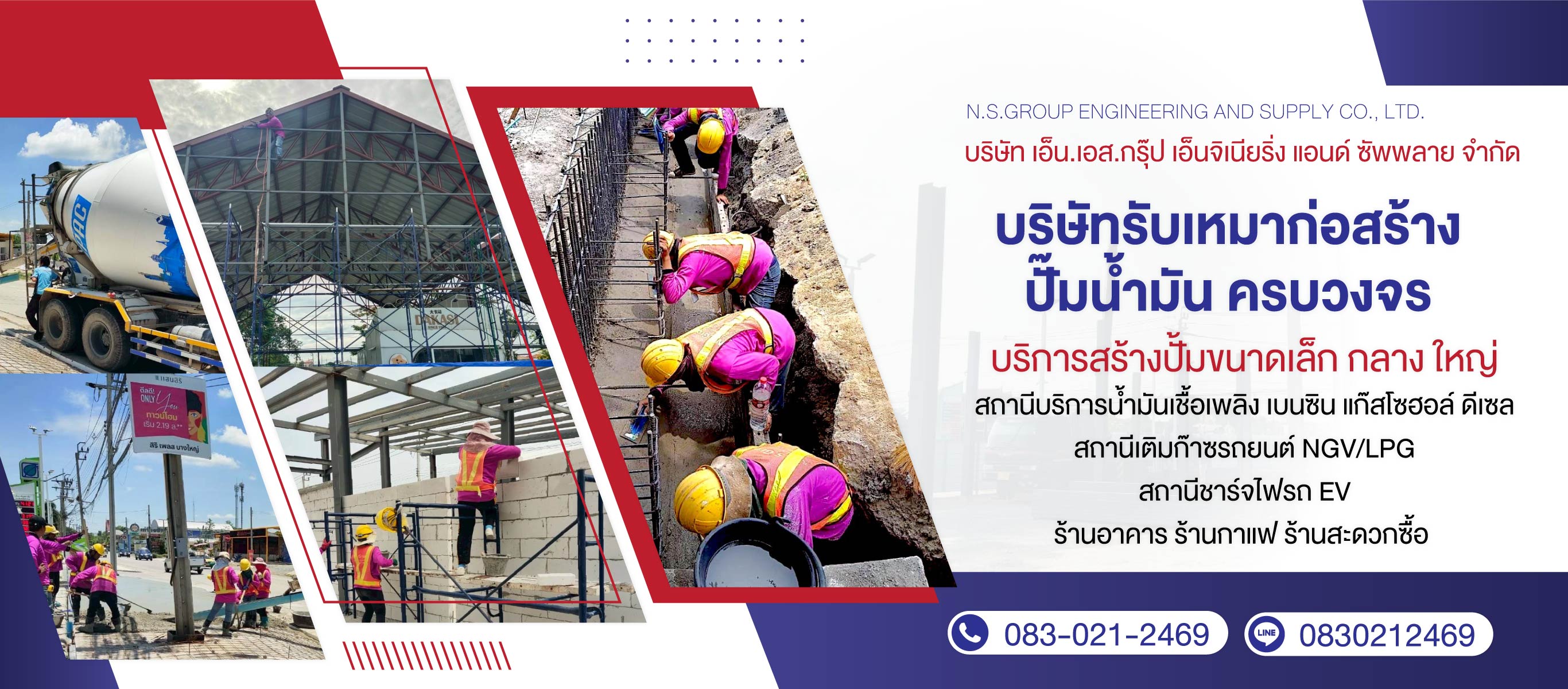 -สร้างใหม่-ซ่อมแซม-ต่อเติม-(141000)-edit01